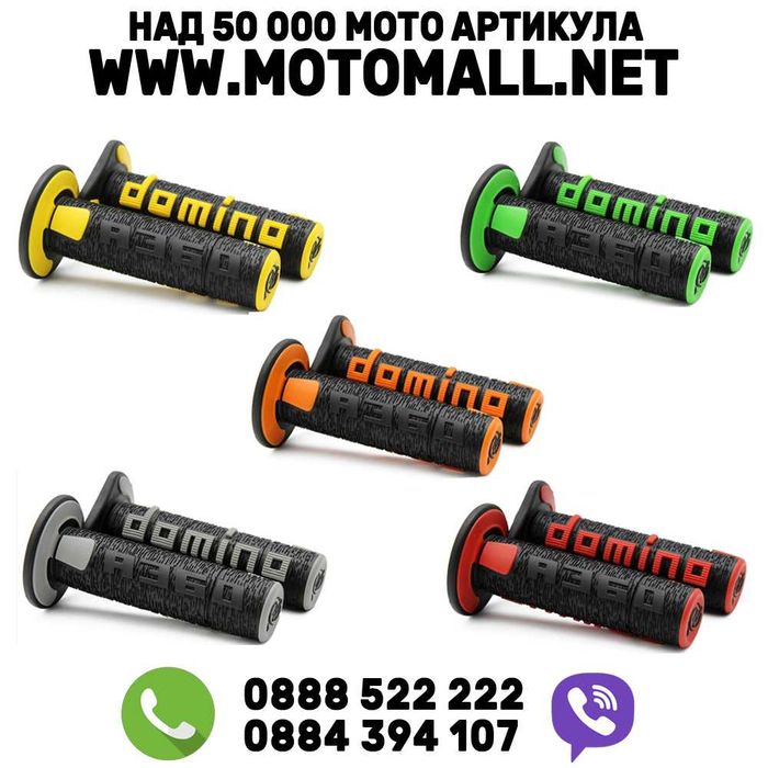 Ръкохватки DOMINO A360