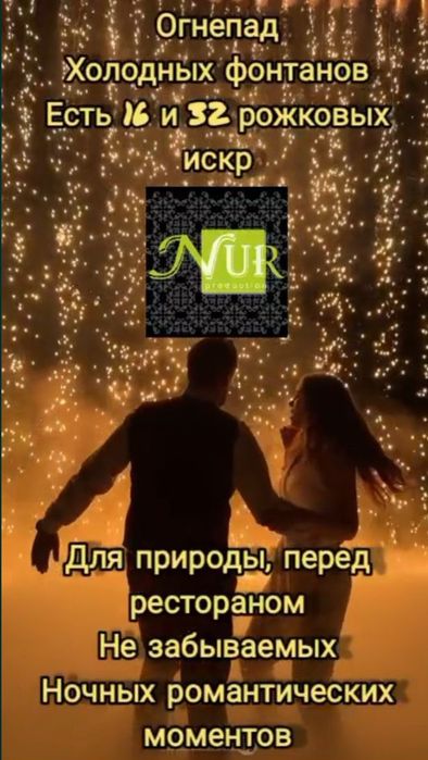 Вертушки, потолочные, наземные