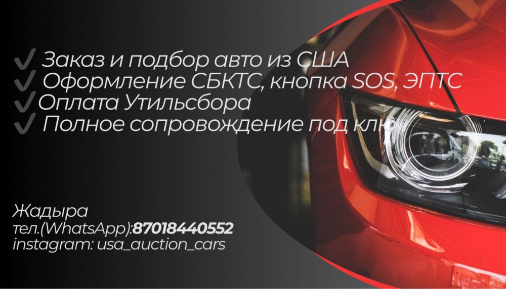 Оформление СБКТС, кнопка sos, ЭПТС, утильсбор
