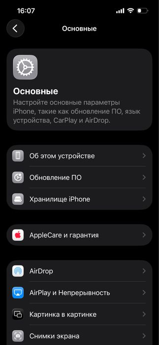 Iphone 13 в идеальном состояние