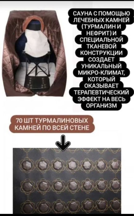 Багуа сауна сатылады