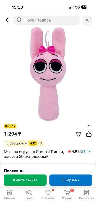 Продаются 4 игрушки Спрунки