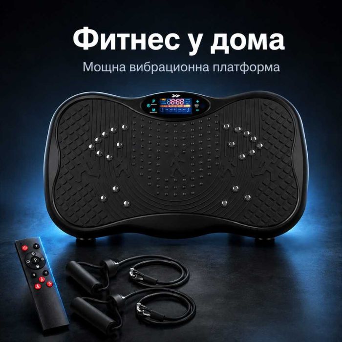 Вибрационна платформа 150W с Bluetooth, дистанционно и ластици – до 150 кг