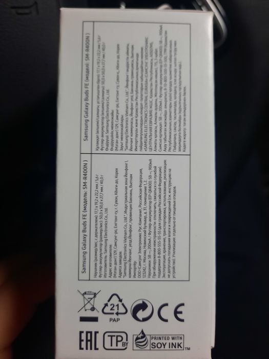 SAMSUNG Galaxy Buds FE