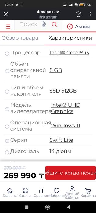 Ноутбук Acer. Новый в коробке
