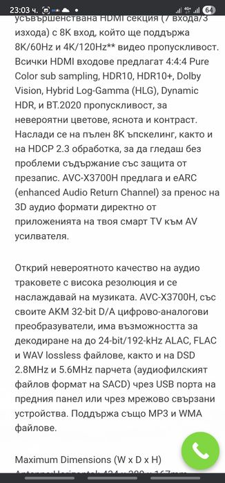 Ресивър за домашно кино Denon AVC-X3700H
