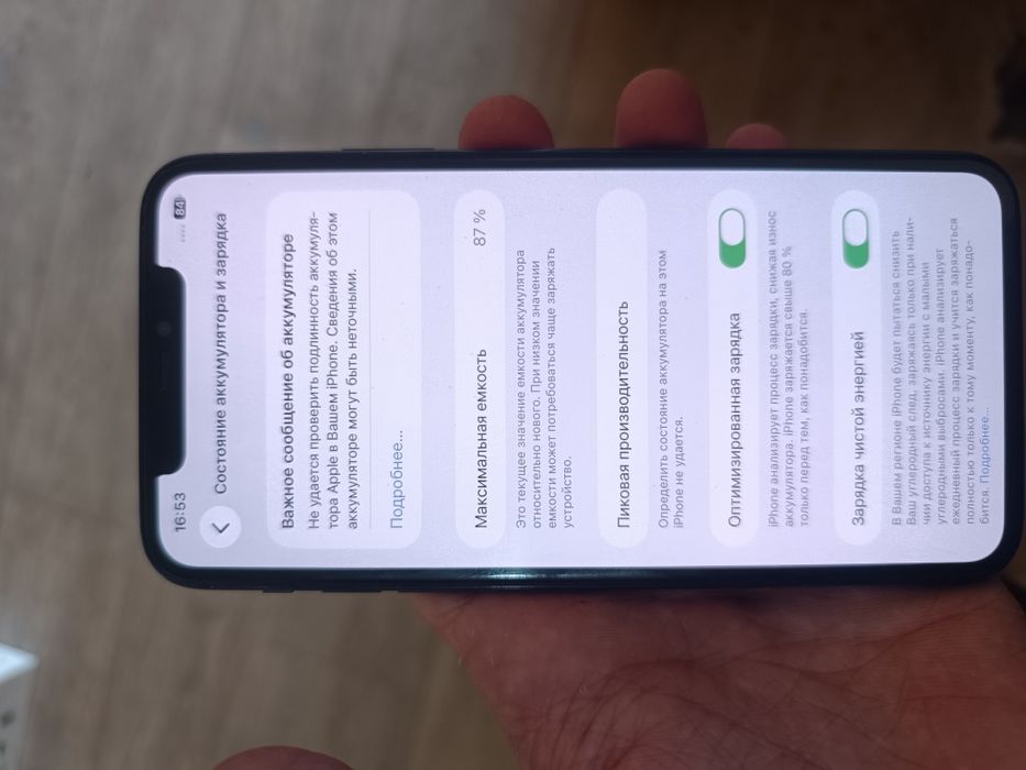 Iphone 11 pro max