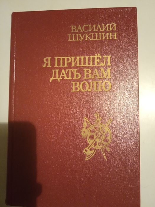 Продаю книги. Художественная литература