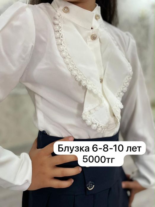 Школные формы для деочек