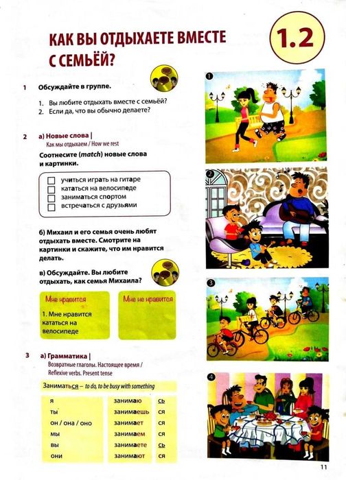 Rus tili kursi /(Минор метро)Разговорный курс Рус тили