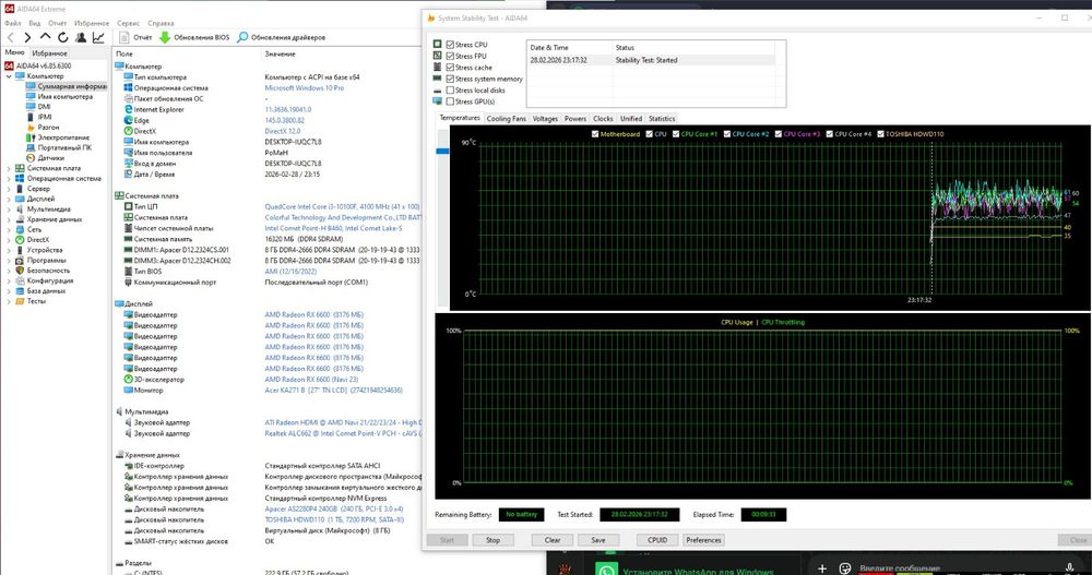 Продаю комплектующие