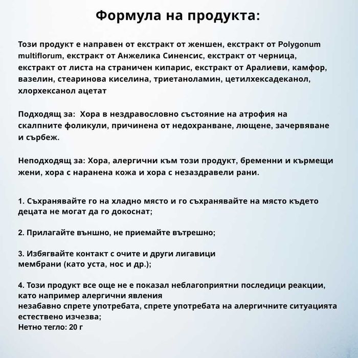 крем против алопеция