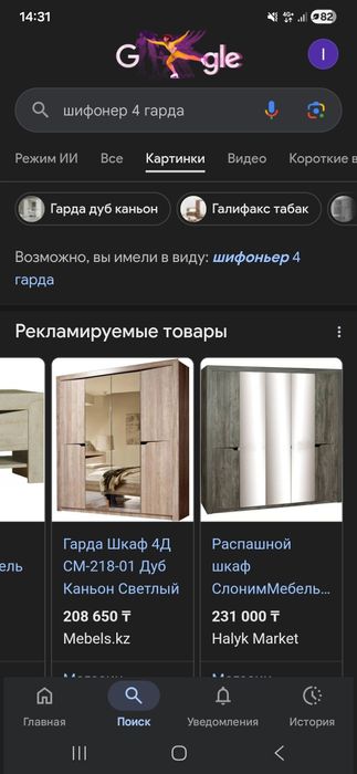 Шифонер 4 гарда с зеркалами .