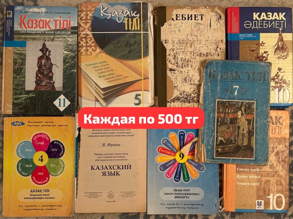 Продам срочно книги