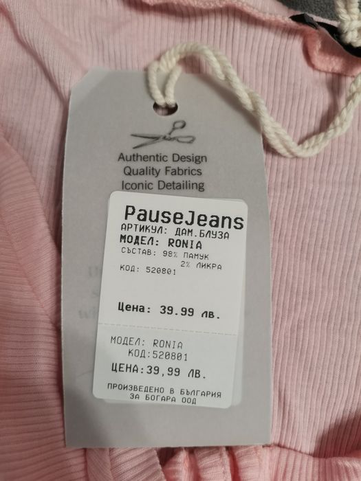 Нови блуза Pause Jeanse размер М