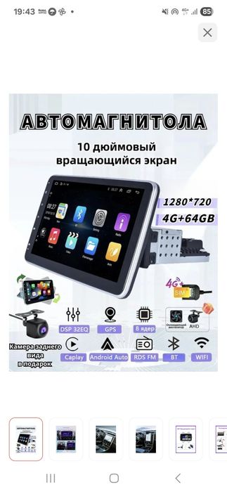 Андроид магнитола