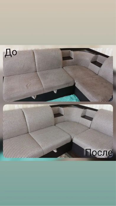 Химчистка диванов и мебели Костанай