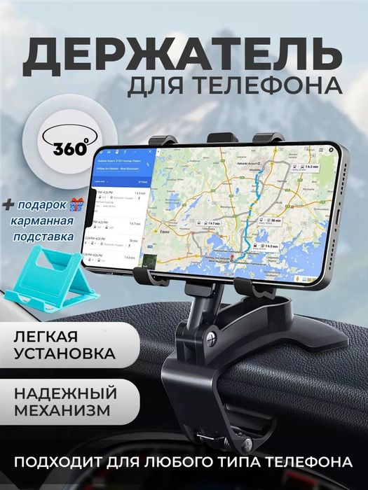 Авто держатель для телефона, выдвижной механизм, поворот 360