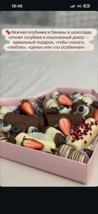 Клубника в шоколаде