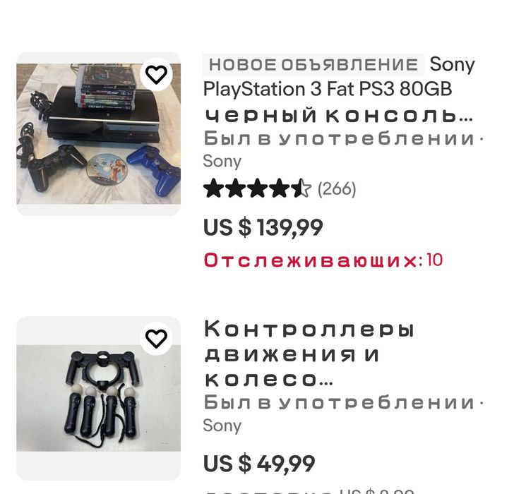 Продам PlayStation 3