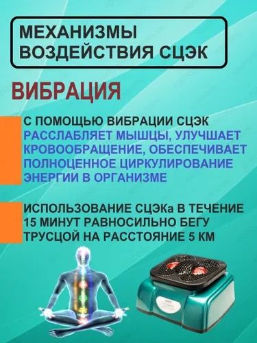 Электрический массажер