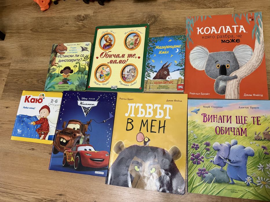Комплект детски книги
