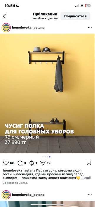 Чусиг полка для обувь