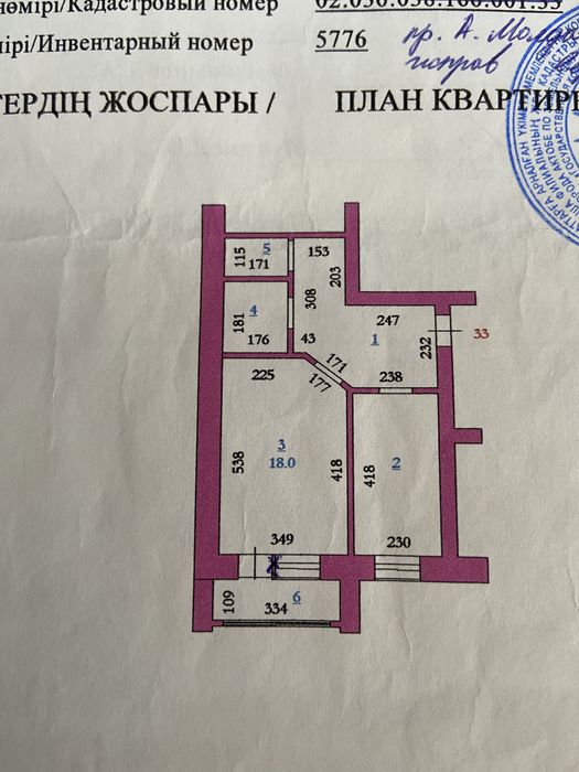 Продам однокомнатную квартиру