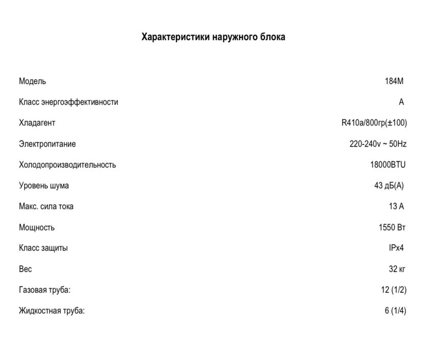 Холодильные сплит система
