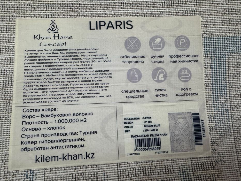 Продам ковер отличное состояние