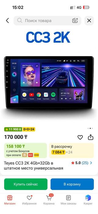 Автомагнитола Teyes CC3 2K 4Gb+32Gb в штатное место универсальная
