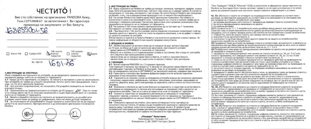 PANDORA пръстен 14К златно покритие