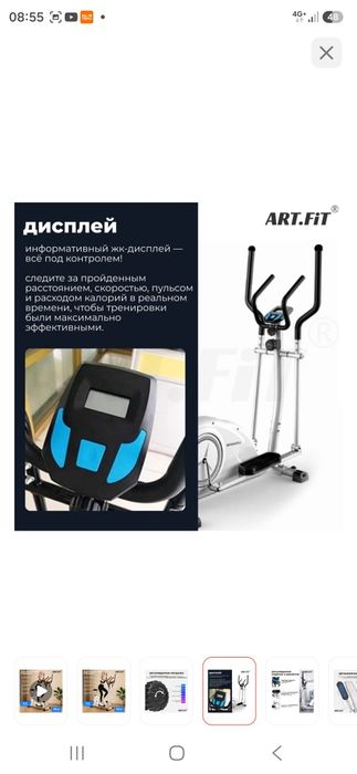 Продам эллептический тренажёр, велосипед