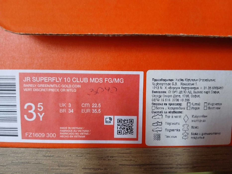 Бутонки Nike, номер 35.5