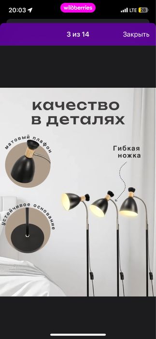 Торшер черный с лампочкой