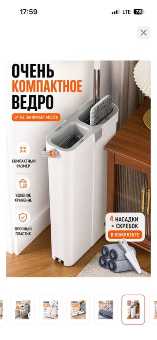 Ведро со шваброй