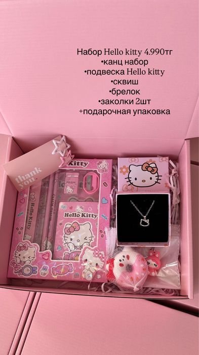 Подарочные боксы для девочек