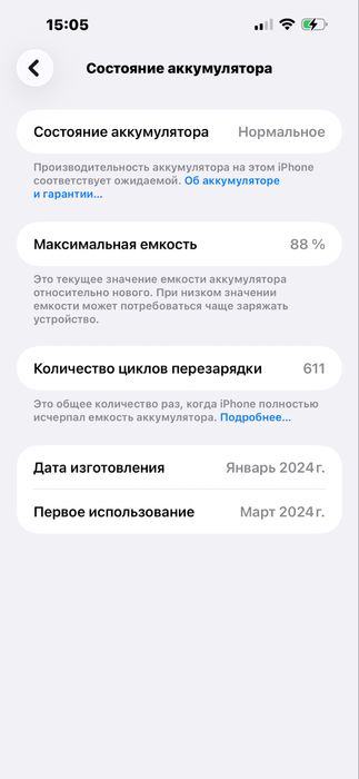 iPhone 15 pro max 256