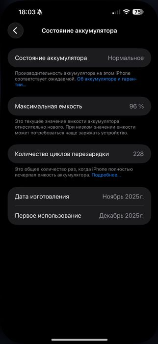 Продам iPhone 17 Pro Max