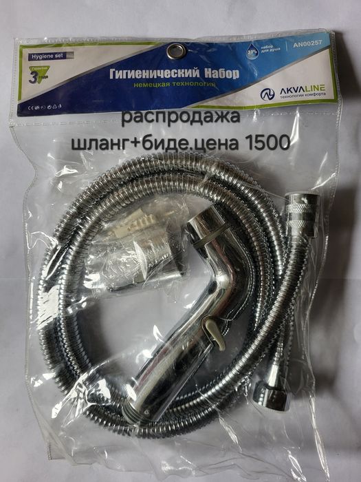 Теплый пол,сантехника