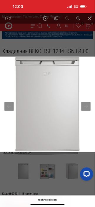Хладилник ВЕКО перфектен  нов