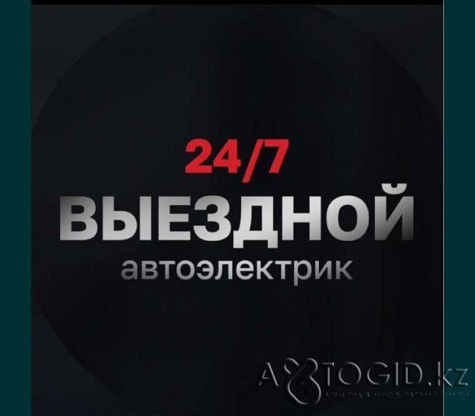 Автоэлектрик ваз, BMW