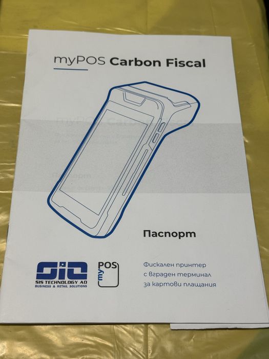 ТЕРМИНАЛ | myPOS Carbon Fiscal N86 | Дерегистриран | Бракуван