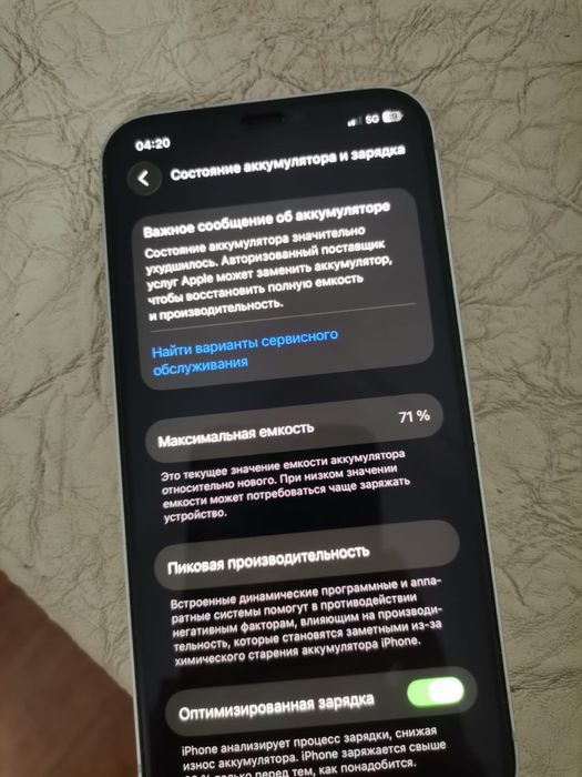 Айфон 12, в хорошем состояний