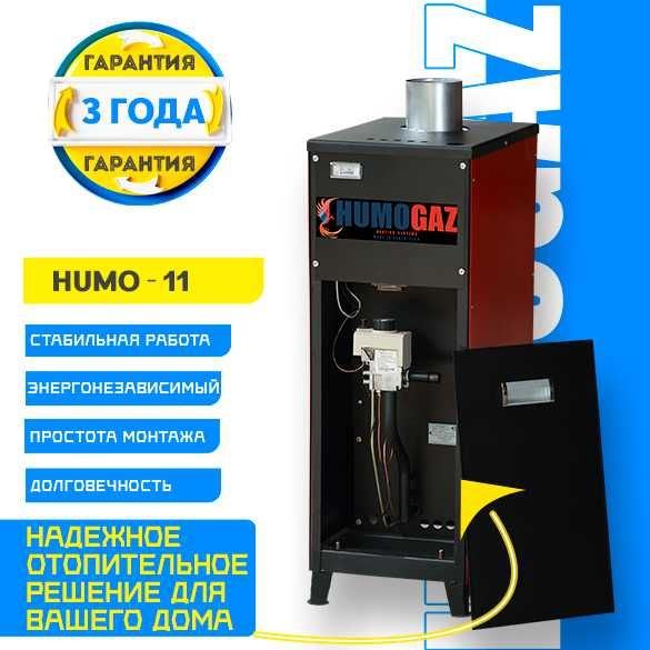 Отопительный газовый котел 11 кВт