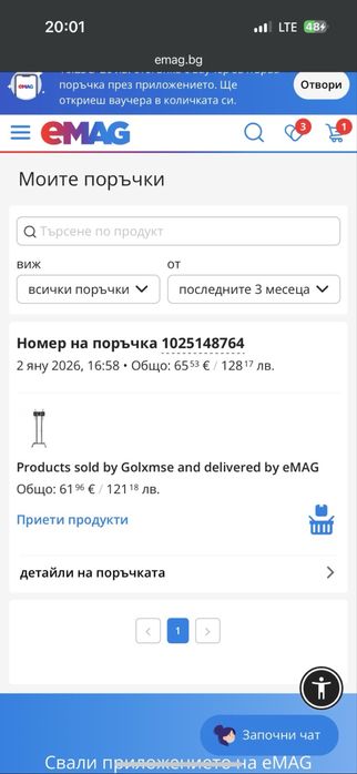 Стойка за телевизор 32-55 инча