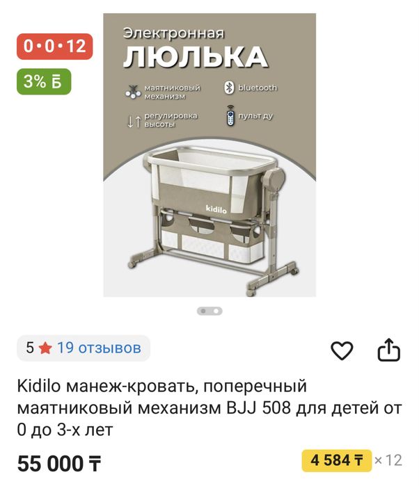 Приставная кроватка Люлька