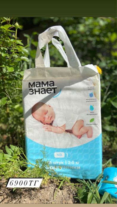 Подгузники Мама знает