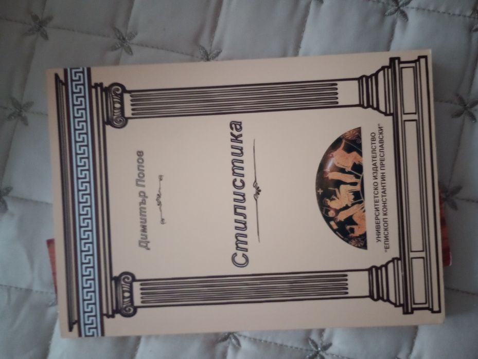 Учебници журналисика