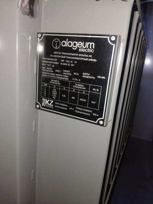 Трансформаторный подстанция